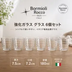 Bormioli Rocco スイングボトル 1L 5本 新品 完売品 - メルカリ