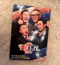 ザ・コメデュアル　シソンヌ　チョコレートプラネット