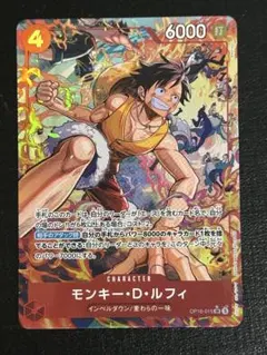 ワンピースカードゲーム OP16 決戦の刻 モンキーDルフィSRパラレル