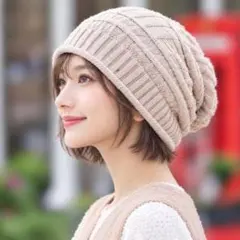 ニット帽　ニットキャップ　男女兼用　医療用帽子　防寒　ベージュ　ケア帽子