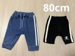 80cm ズボン レギンス 五分丈 パンツ 半ズボン 長ズボン