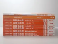 管理会計論　2024年版　全１６冊セット