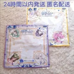 一番くじ セーラームーン　セーラー戦士のお泊り女子会　ハンドタオル 2枚セット