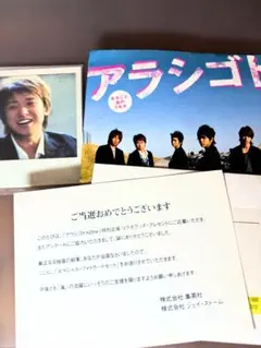 嵐アラシゴトONE 当選品　本とフォトセット、Gの嵐非売品のサムネイル