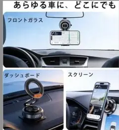 吸盤式マグネットスマホホルダー