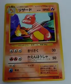 ポケモンカード リザード LV.32 HP80 - メルカリ
