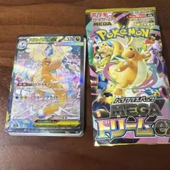 Mega Dragoniteex/メガカイリューex ☆☆(SAR) 290/…