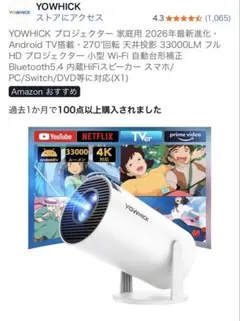 YOWHICK VP-1 LCDビデオプロジェクター 本体 - メルカリ