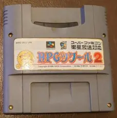 スーパーファミコン RPGツクール２　スーファミ　 SFC
