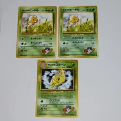 渦巻ホロ ポケモンカード 旧裏 キラ キョウのスピアー コクーン