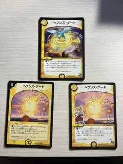 デュエマ ヘブンズゲート 4枚(UGC1枚+通常仕様3枚) - メルカリ