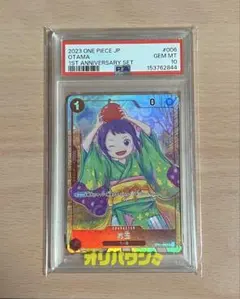 2026年最新】お玉 psa10の人気アイテム - メルカリ