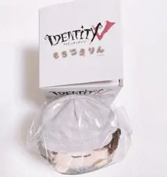 2025年最新】もちころりん 第五の人気アイテム - メルカリ