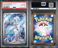 PSA10N 的 萊希拉姆 #109 1623