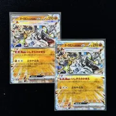 オーガポン いしずえのめんex RR SV8a テラスタルフェスex