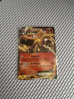 2026年最新】リザードンex xy2の人気アイテム - メルカリ