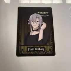 2026年最新】終わりのセラフ フェリドの人気アイテム - メルカリ