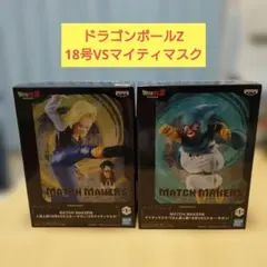 【新品・未開封】ドラゴンボールZ 18号VSミスター・サタンVSマイティマスク