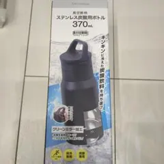 ステンレス　炭酸ボトル
