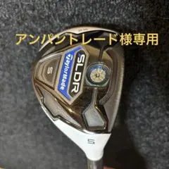 TaylorMade SLDR ユーティリティ 5番