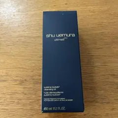 shu uemura アルティム8 クレンジングオイル 450ml