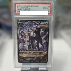 PSA10 ブラッキーV CSR S8b VMAXクライマックス - メルカリ