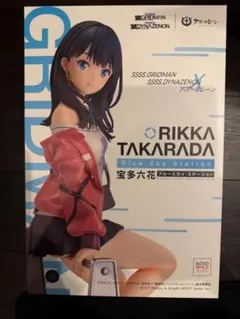 【開封品】宝多六花 ブルースカイ・ステーションのサムネイル