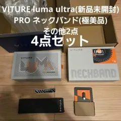 美品・セット販売】VITURE PRO XR＋ネックバンド＋HDMIセット - メルカリ