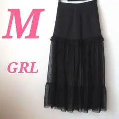 GRL ブラック ロングスカート M　チュール生地　きれいめコーデ　レイヤード