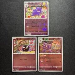 ポケカ モンスターボールミラー ゲンガー ゴースト ゴースsv2a - メルカリ