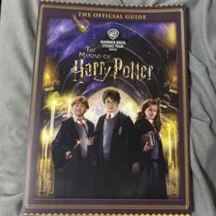 The Making of Harry Potter OfficialGuide