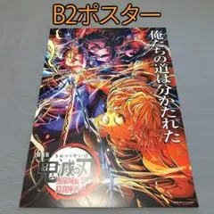 2026年最新】鬼滅の刃猗窩座ポスターの人気アイテム - メルカリ