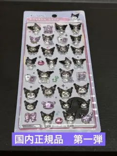 【国内正規品】 ボンボンドロップシール クロミ サンリオ 第一弾