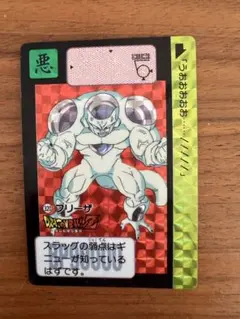 2026年最新】320 フリーザの人気アイテム - メルカリ