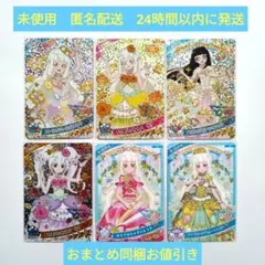 匿名配送　ひみつのアイプリ　つむぎ　リング姫　星4　スペシャル　まとめ売り