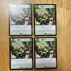 豊潤フォージュン　神アート　未開封　4枚 2025年最新】豊潤フォージュン 神アートの人気アイテム - メルカリ