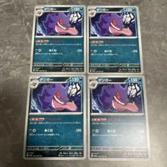 【大人気】ゲンガー U SV3a レイジングサーフ 035/062のサムネイル