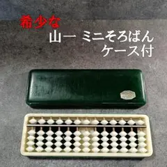 2026年最新】古いそろばんの人気アイテム - メルカリ