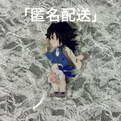 2025年最新】ホワイトデー 義勇 アクリルスタンドの人気アイテム