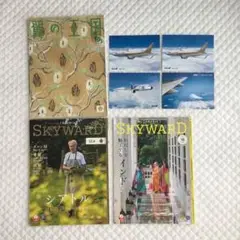 JAL スカイワード ANA 翼の王国 機内誌 3冊 ポストカード 4枚