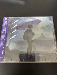 公*o様 (サイン入りCD) n-buna「月を歩いている」 - メルカリ