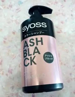 syoss サイオス アッシュブラック カラーシャンプーのサムネイル