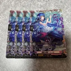 ヴァンガード　海唱の歌姫　ベルメル　FR 4枚　★ 76