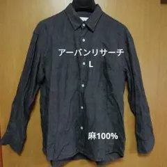 《URBAN RESEARCH》ダークグレー 長袖カジュアルシャツ L