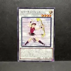 ルイキューピット