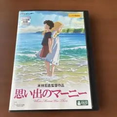 思い出のマーニー 劇場用第2弾 ポスター B2サイズ スタジオジブリ公式