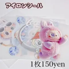 アイロンシール 1枚