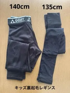 裏起毛レギンス　2点セット