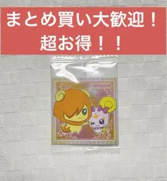 にふぉるめーしょん プリキュアオールスターズ　シールウエハース3　N-13