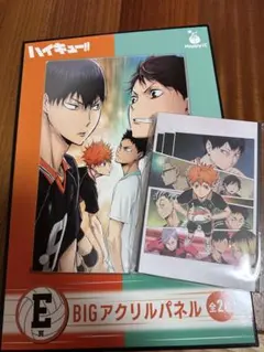 【新品未開封！】Happyくじ ハイキュー E賞&G賞セット